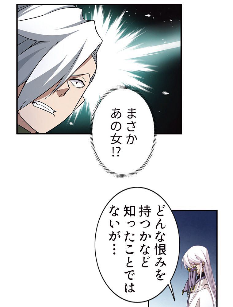 仕方なく接近戦型魔導師として無双します~ 第30話 - Page 24