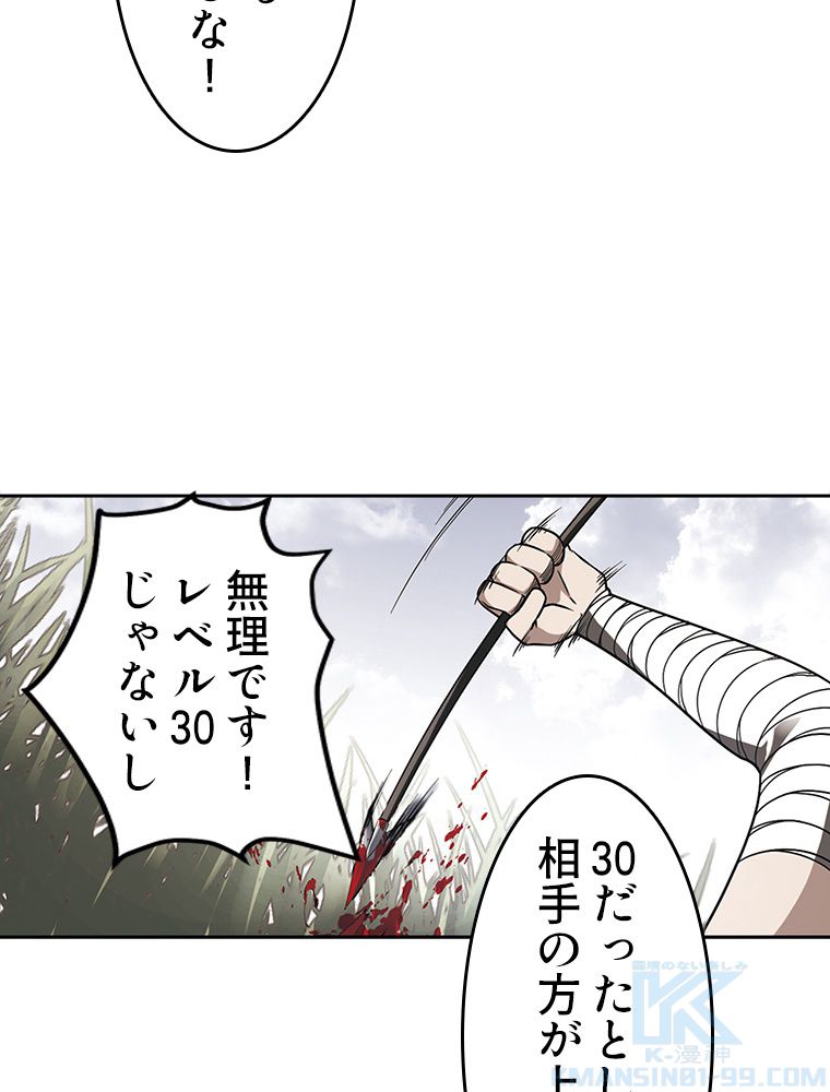 仕方なく接近戦型魔導師として無双します~ 第20話 - Page 35