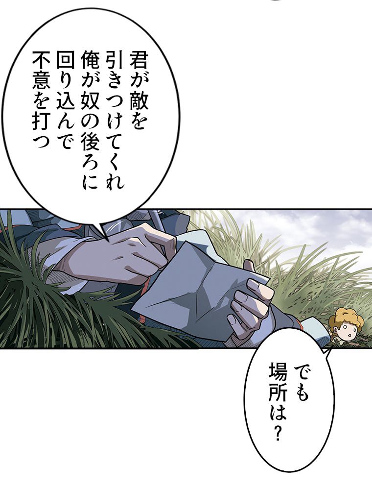 仕方なく接近戦型魔導師として無双します~ 第20話 - Page 51