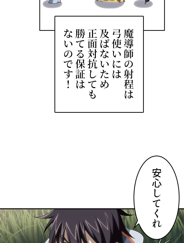 仕方なく接近戦型魔導師として無双します~ 第20話 - Page 55