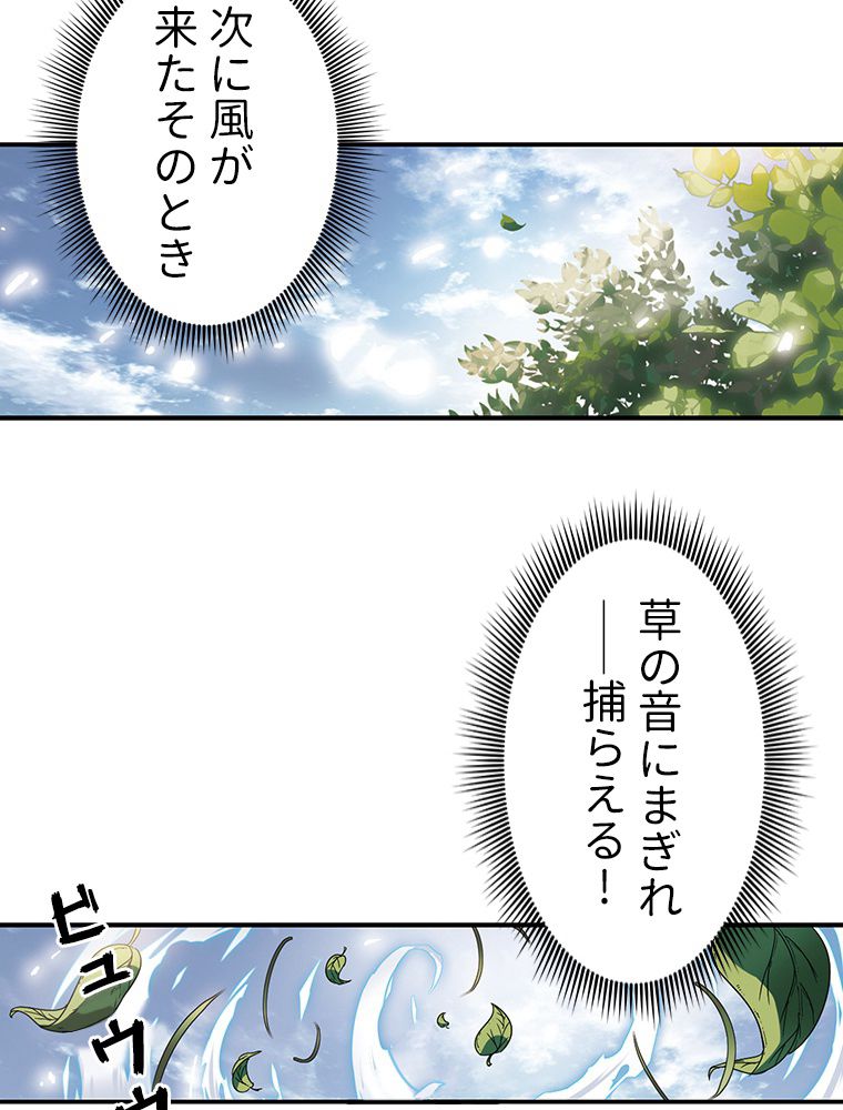 仕方なく接近戦型魔導師として無双します~ 第20話 - Page 75