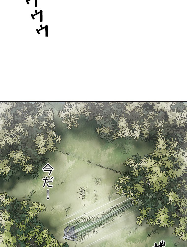 仕方なく接近戦型魔導師として無双します~ 第20話 - Page 76