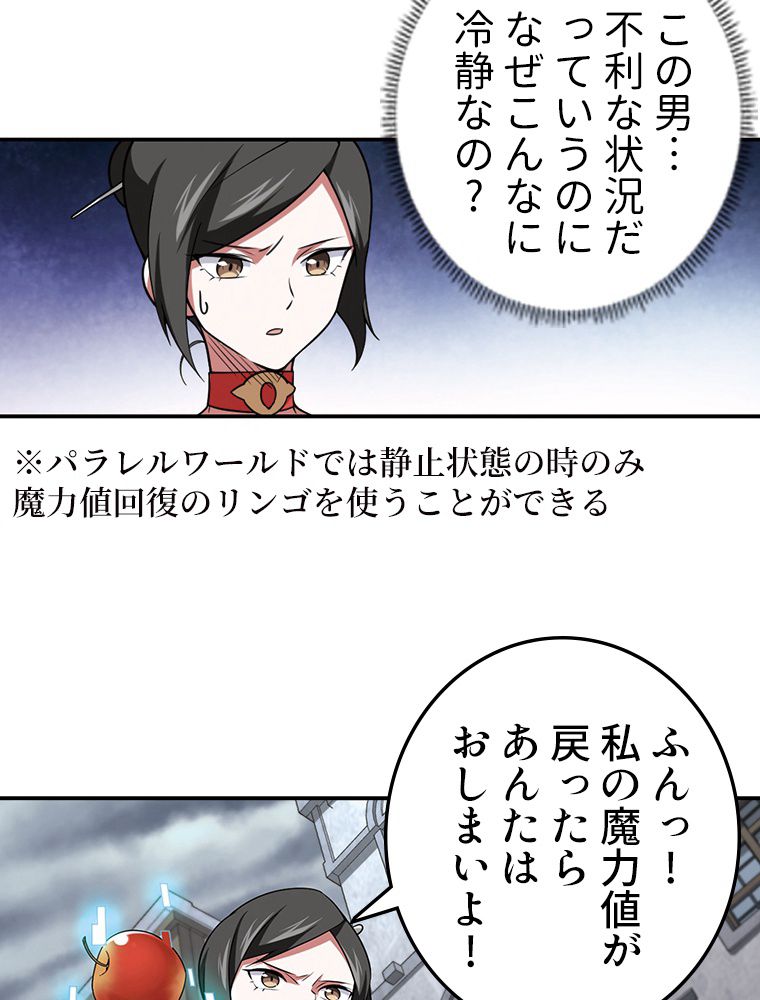 仕方なく接近戦型魔導師として無双します~ 第76話 - Page 18