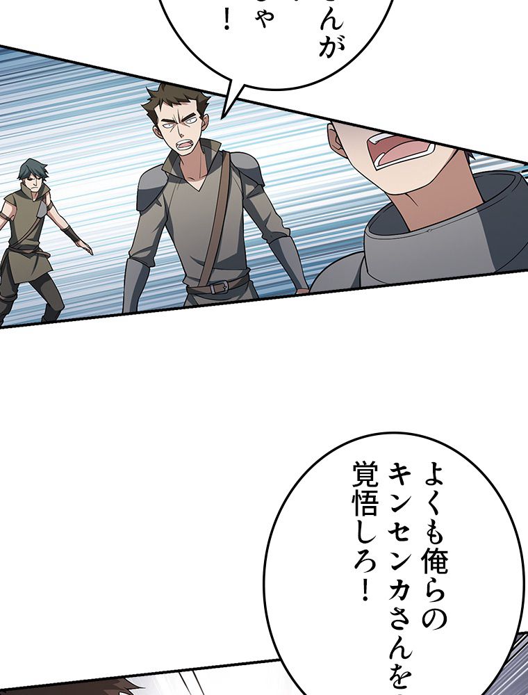 仕方なく接近戦型魔導師として無双します~ 第76話 - Page 25