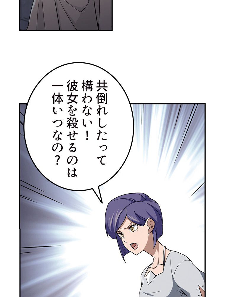 仕方なく接近戦型魔導師として無双します~ 第76話 - Page 33