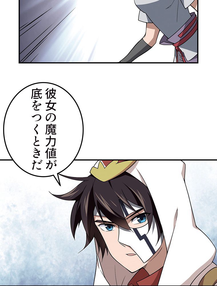 仕方なく接近戦型魔導師として無双します~ 第76話 - Page 34