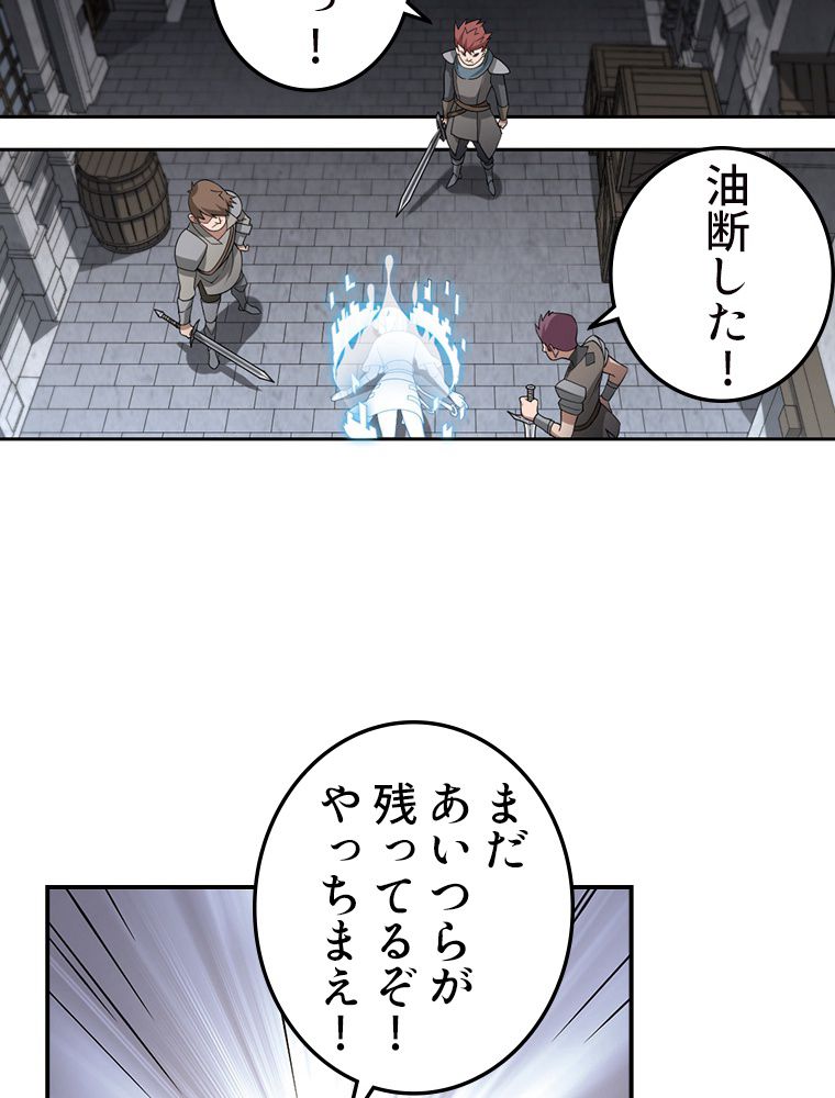 仕方なく接近戦型魔導師として無双します~ 第76話 - Page 36