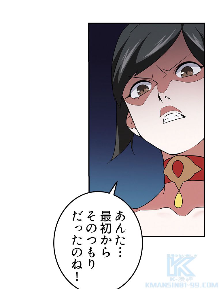 仕方なく接近戦型魔導師として無双します~ 第76話 - Page 5