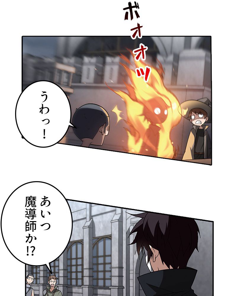 仕方なく接近戦型魔導師として無双します~ 第76話 - Page 46