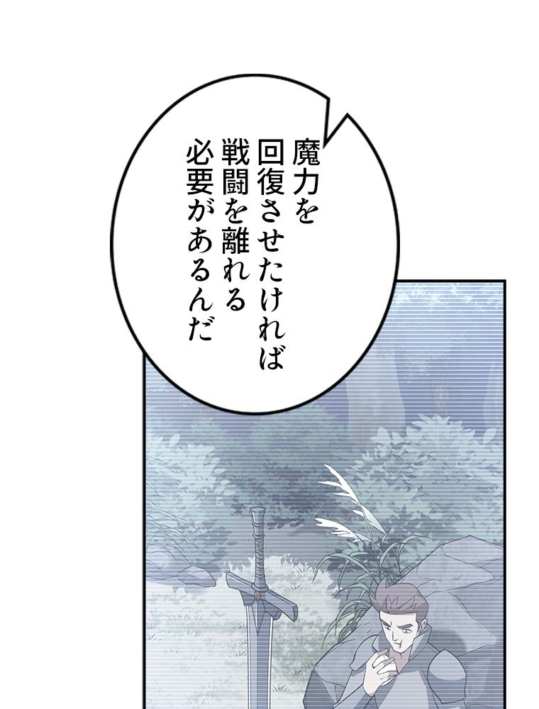 仕方なく接近戦型魔導師として無双します~ 第76話 - Page 7