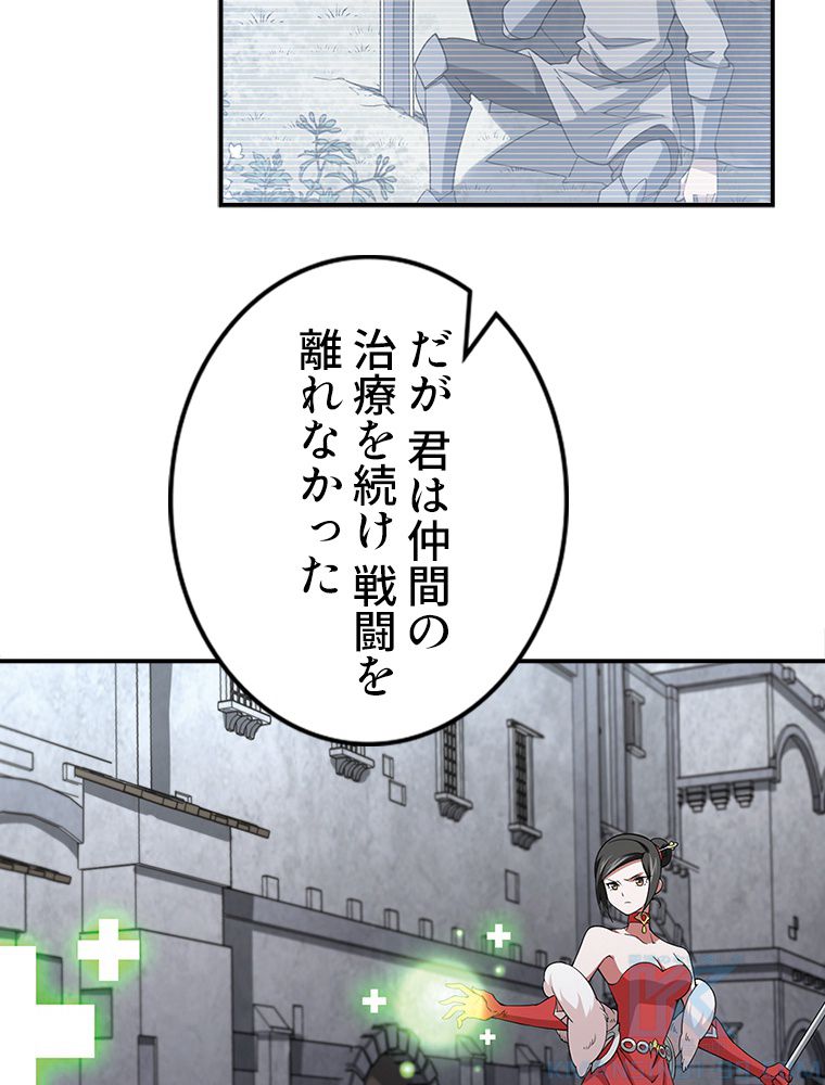 仕方なく接近戦型魔導師として無双します~ 第76話 - Page 8