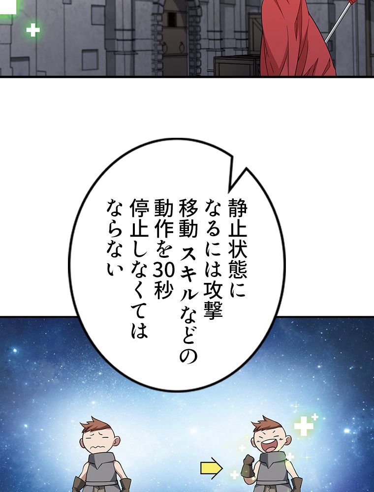 仕方なく接近戦型魔導師として無双します~ 第76話 - Page 9