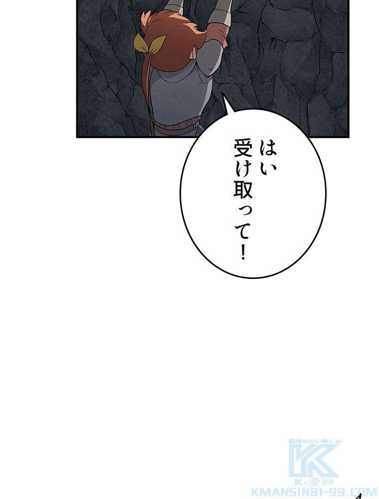 仕方なく接近戦型魔導師として無双します~ 第55話 - Page 35