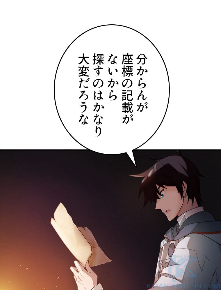 仕方なく接近戦型魔導師として無双します~ 第55話 - Page 5