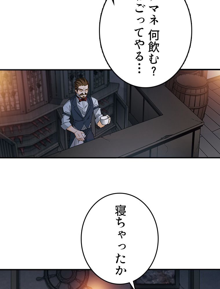 仕方なく接近戦型魔導師として無双します~ 第55話 - Page 46