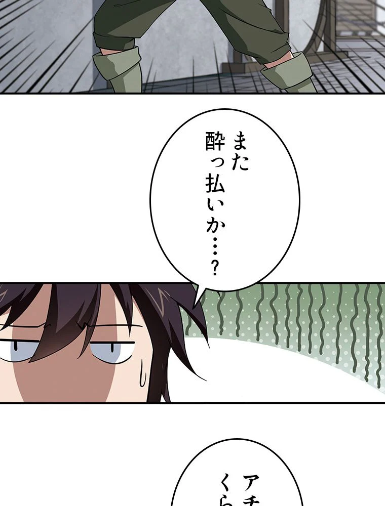 仕方なく接近戦型魔導師として無双します~ 第65話 - Page 67