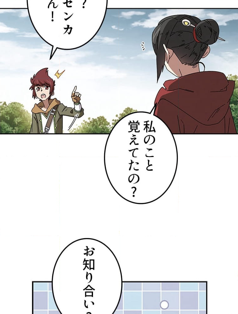 仕方なく接近戦型魔導師として無双します~ 第142話 - Page 12