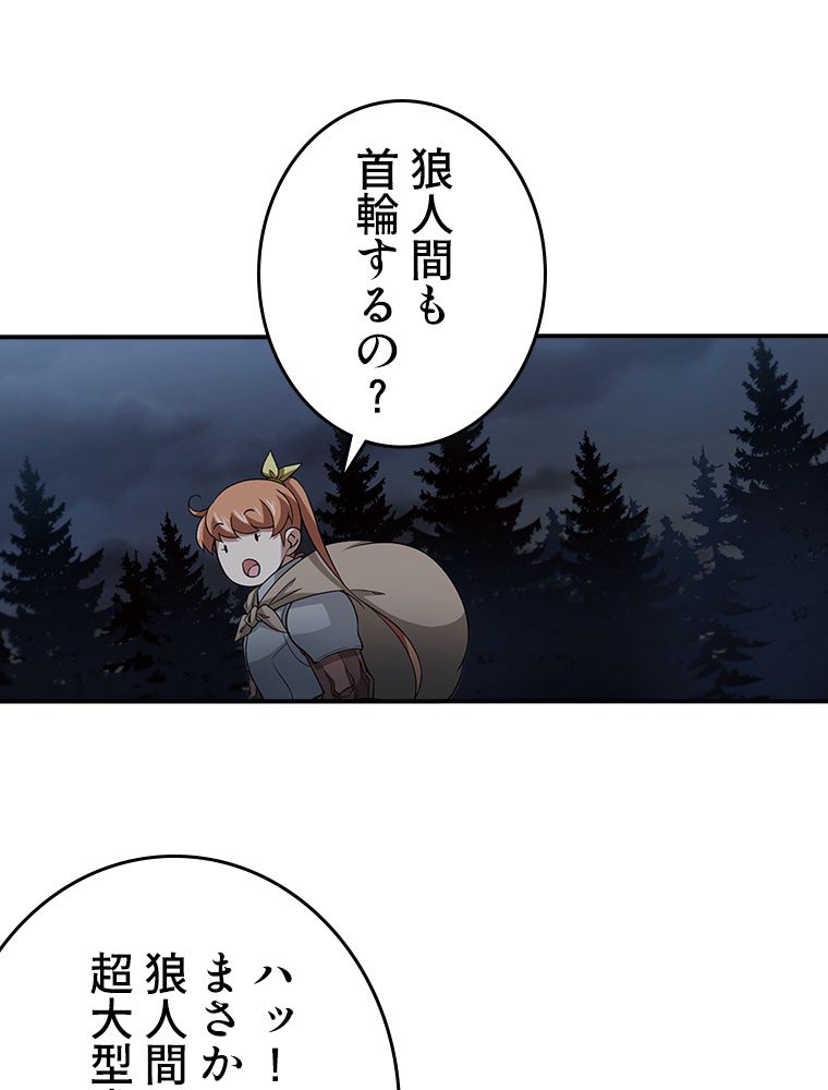 仕方なく接近戦型魔導師として無双します~ 第54話 - Page 33