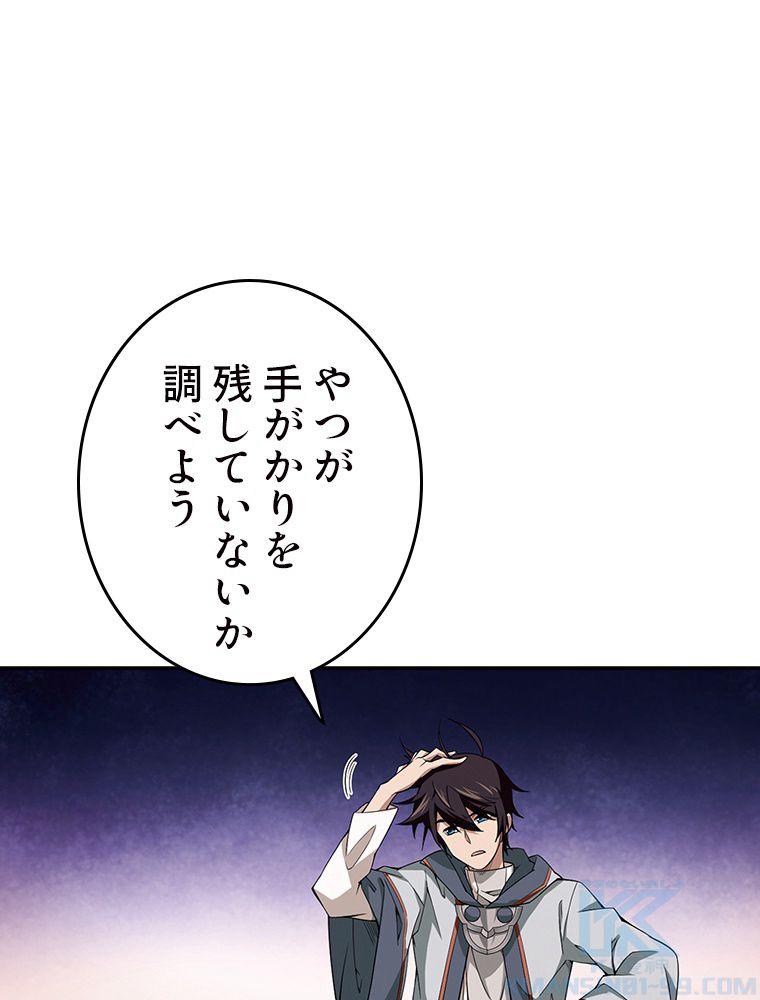 仕方なく接近戦型魔導師として無双します~ 第54話 - Page 35