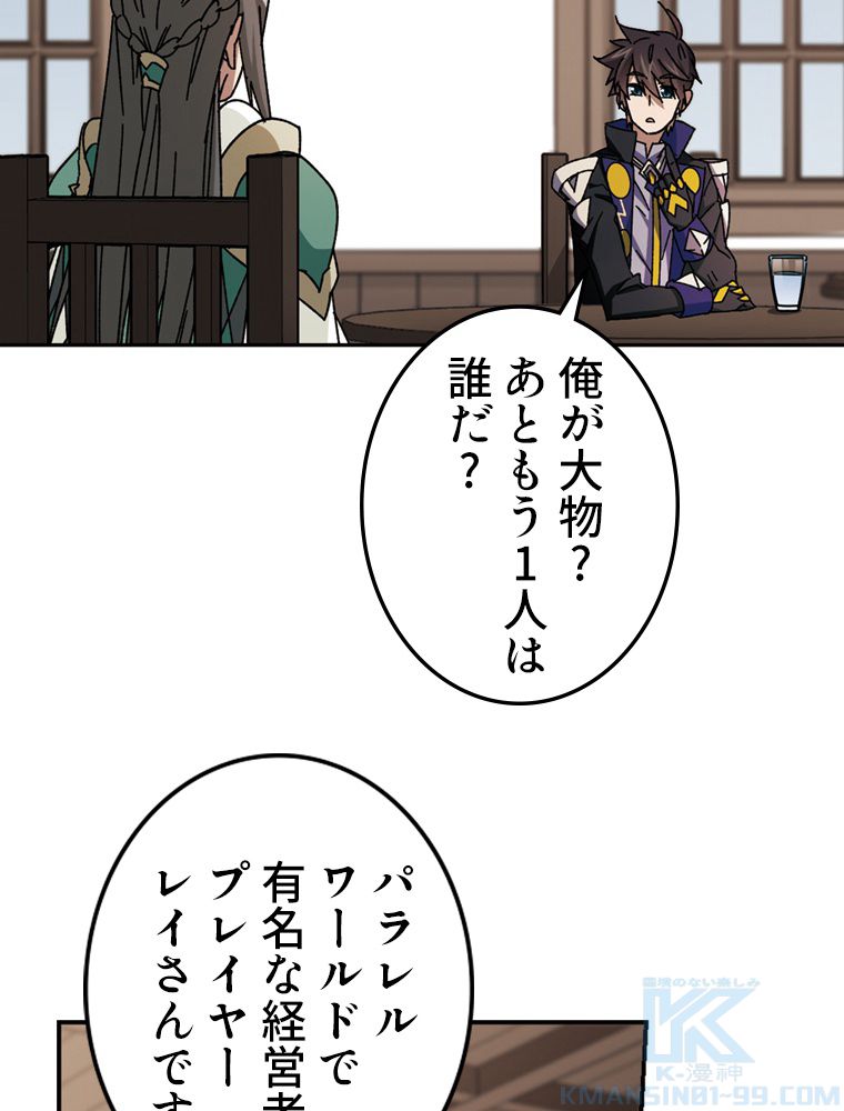 仕方なく接近戦型魔導師として無双します~ 第132話 - Page 11