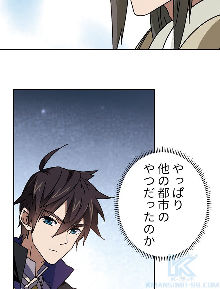 仕方なく接近戦型魔導師として無双します~ 第132話 - Page 20