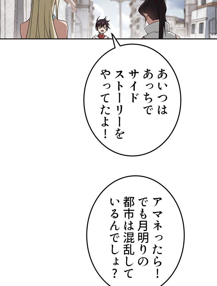 仕方なく接近戦型魔導師として無双します~ 第96話 - Page 17