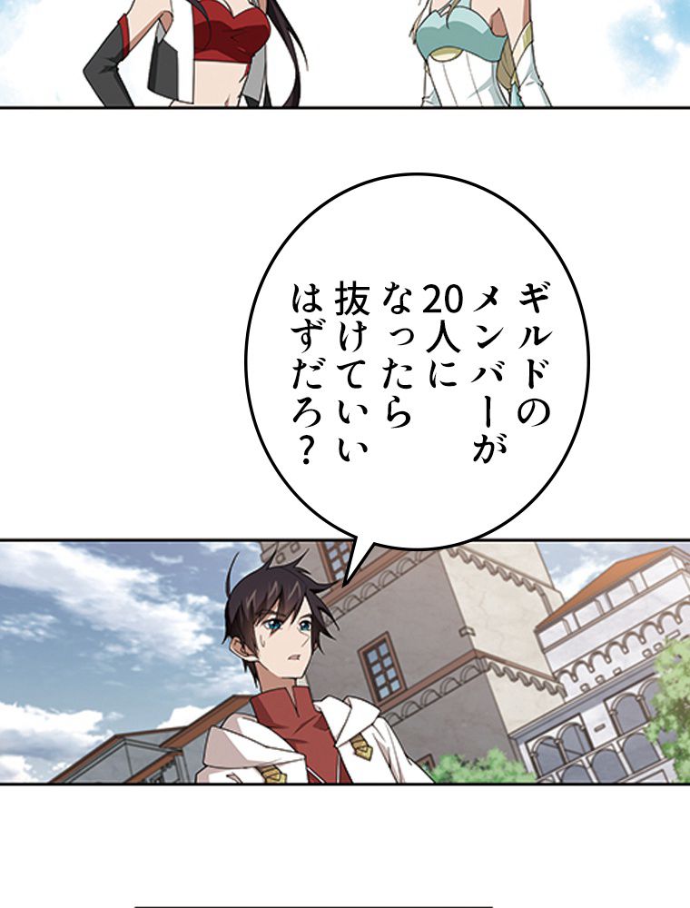 仕方なく接近戦型魔導師として無双します~ 第96話 - Page 27