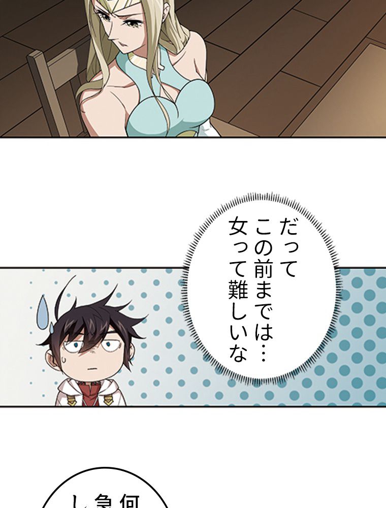 仕方なく接近戦型魔導師として無双します~ 第96話 - Page 35