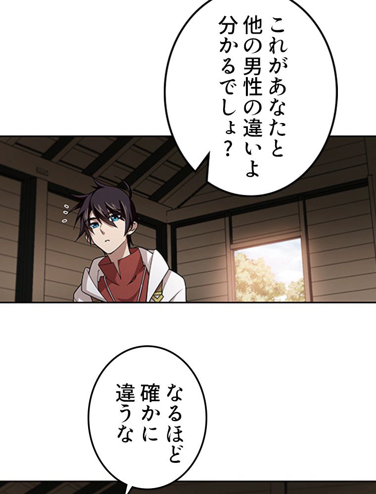 仕方なく接近戦型魔導師として無双します~ 第96話 - Page 44