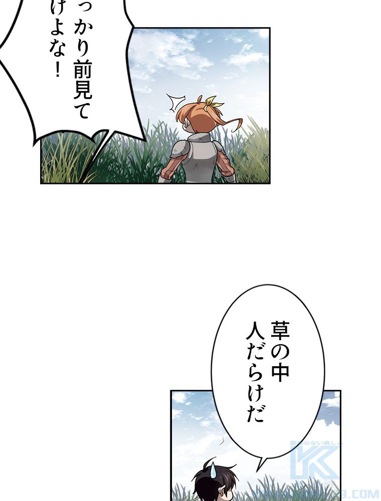 仕方なく接近戦型魔導師として無双します~ 第19話 - Page 32