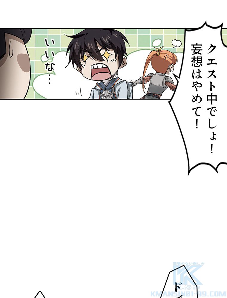 仕方なく接近戦型魔導師として無双します~ 第19話 - Page 44