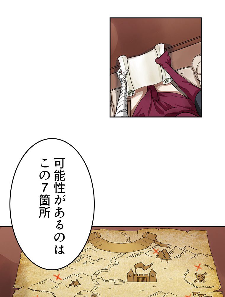 仕方なく接近戦型魔導師として無双します~ 第19話 - Page 6