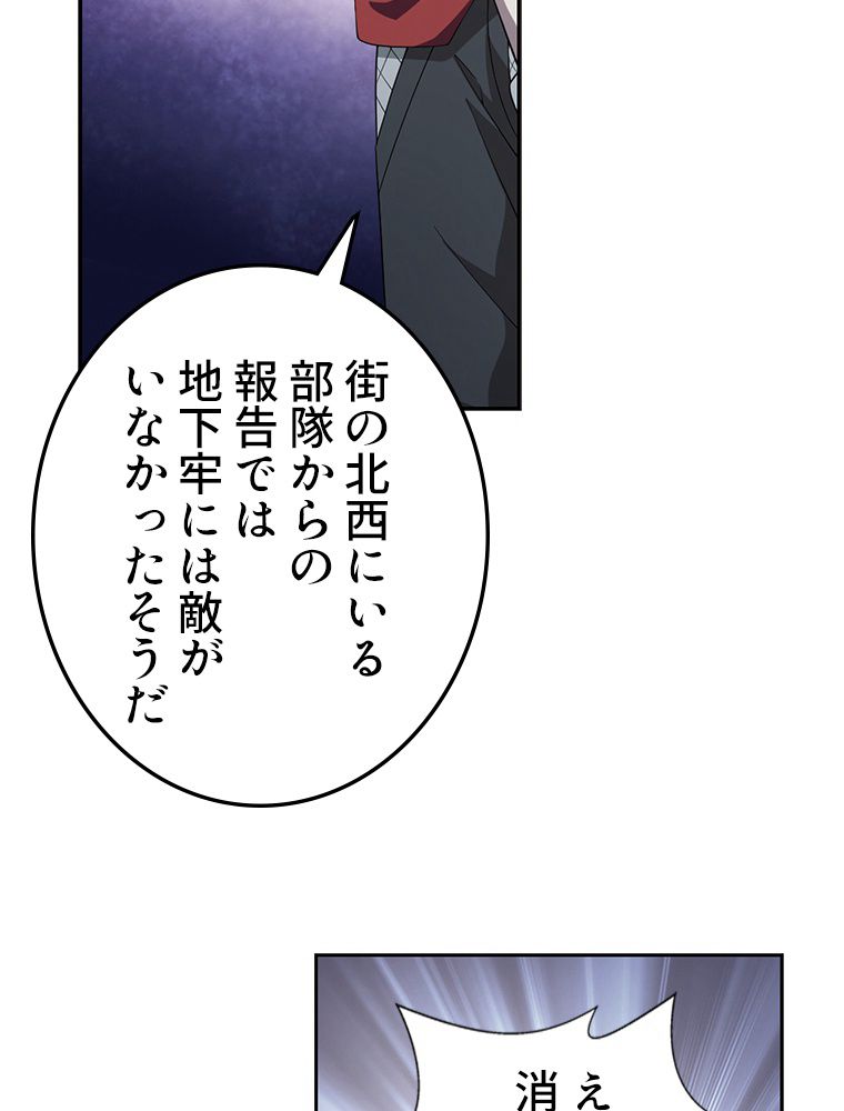 仕方なく接近戦型魔導師として無双します~ 第89話 - Page 31