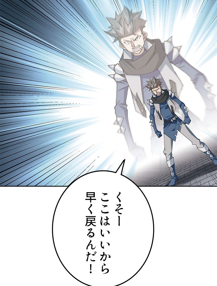 仕方なく接近戦型魔導師として無双します~ 第89話 - Page 66