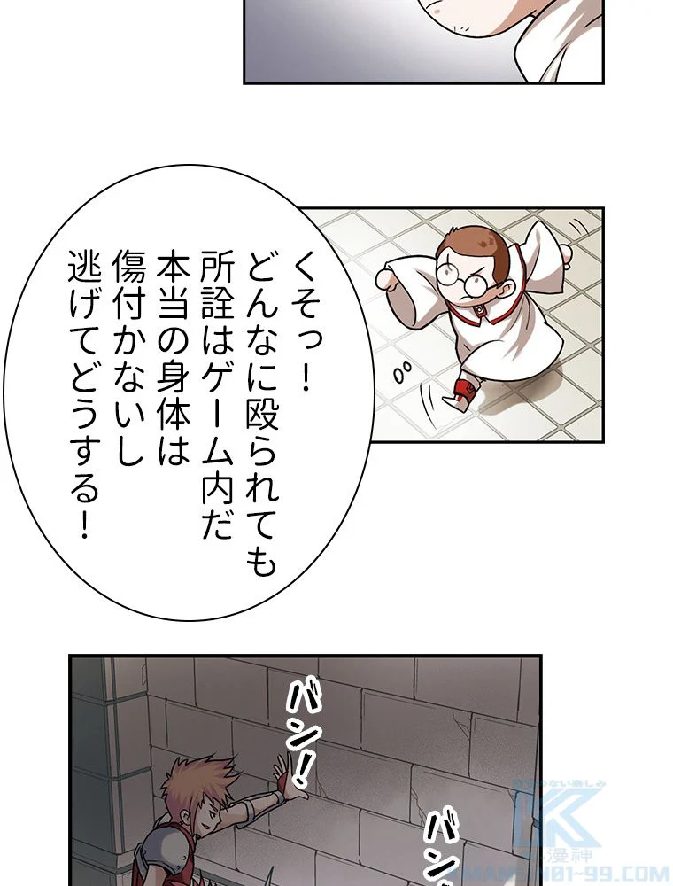 仕方なく接近戦型魔導師として無双します~ 第1話 - Page 35