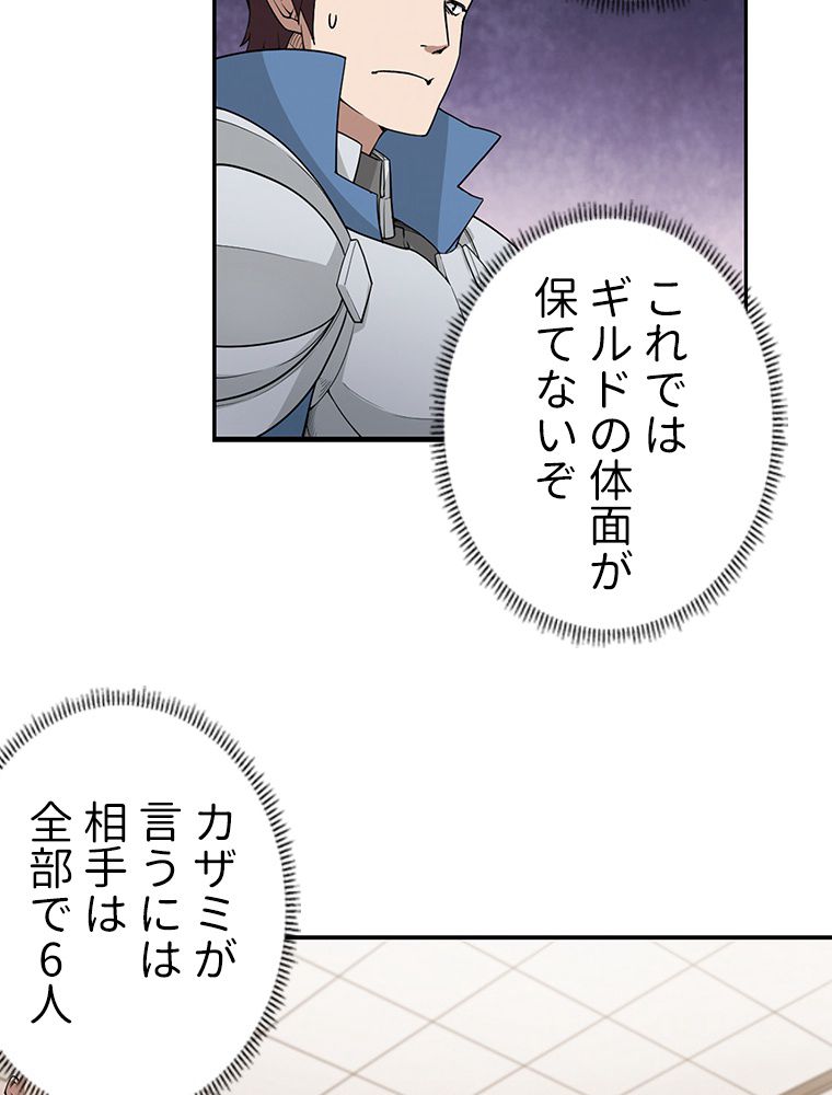 仕方なく接近戦型魔導師として無双します~ 第40話 - Page 21