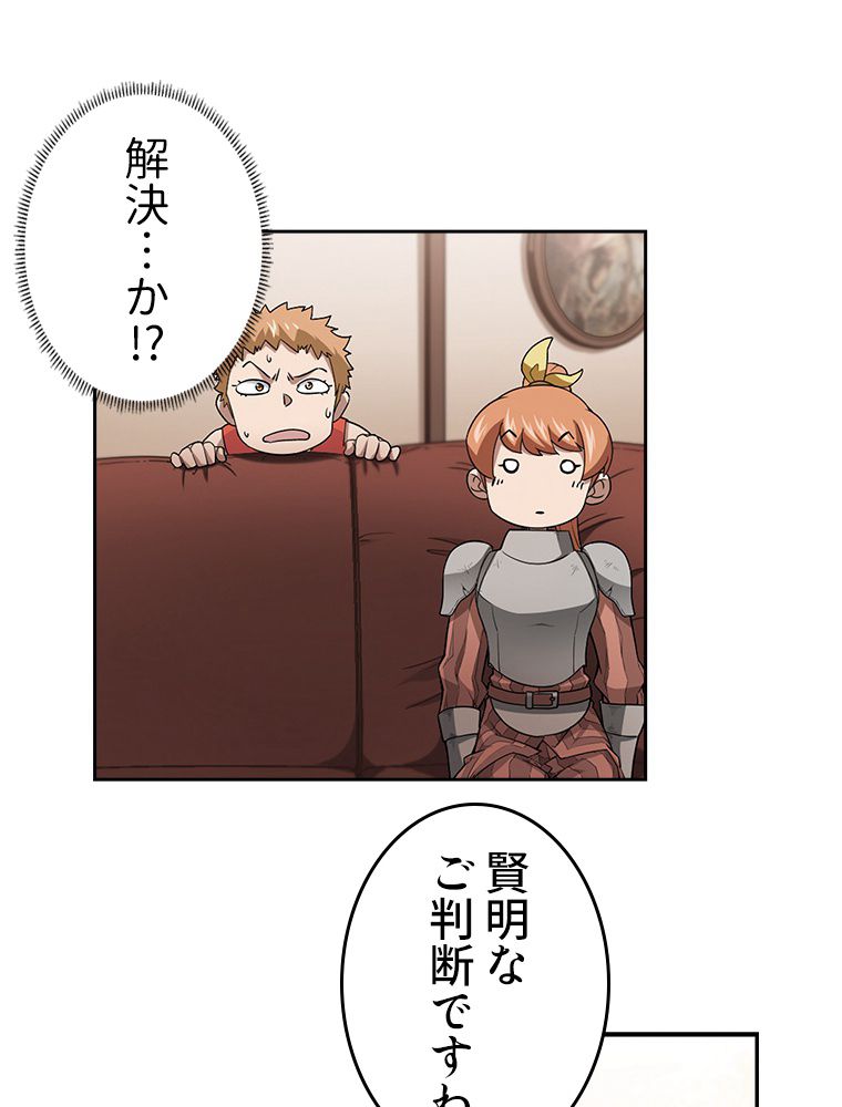 仕方なく接近戦型魔導師として無双します~ 第40話 - Page 27