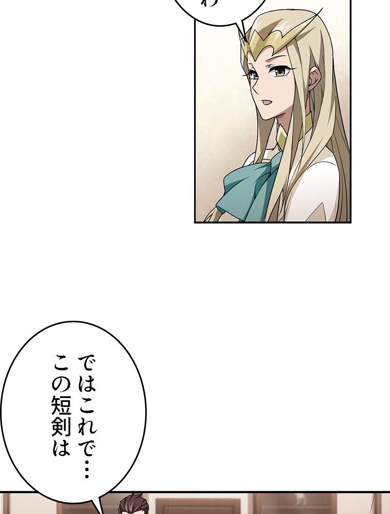 仕方なく接近戦型魔導師として無双します~ 第40話 - Page 28