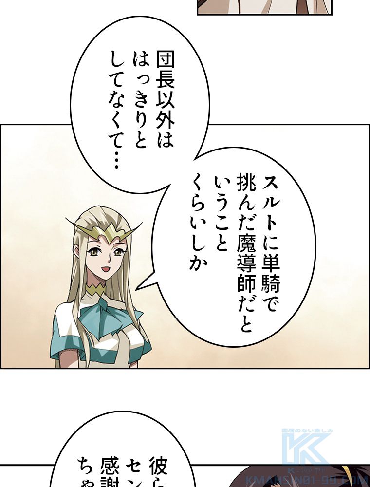 仕方なく接近戦型魔導師として無双します~ 第40話 - Page 41