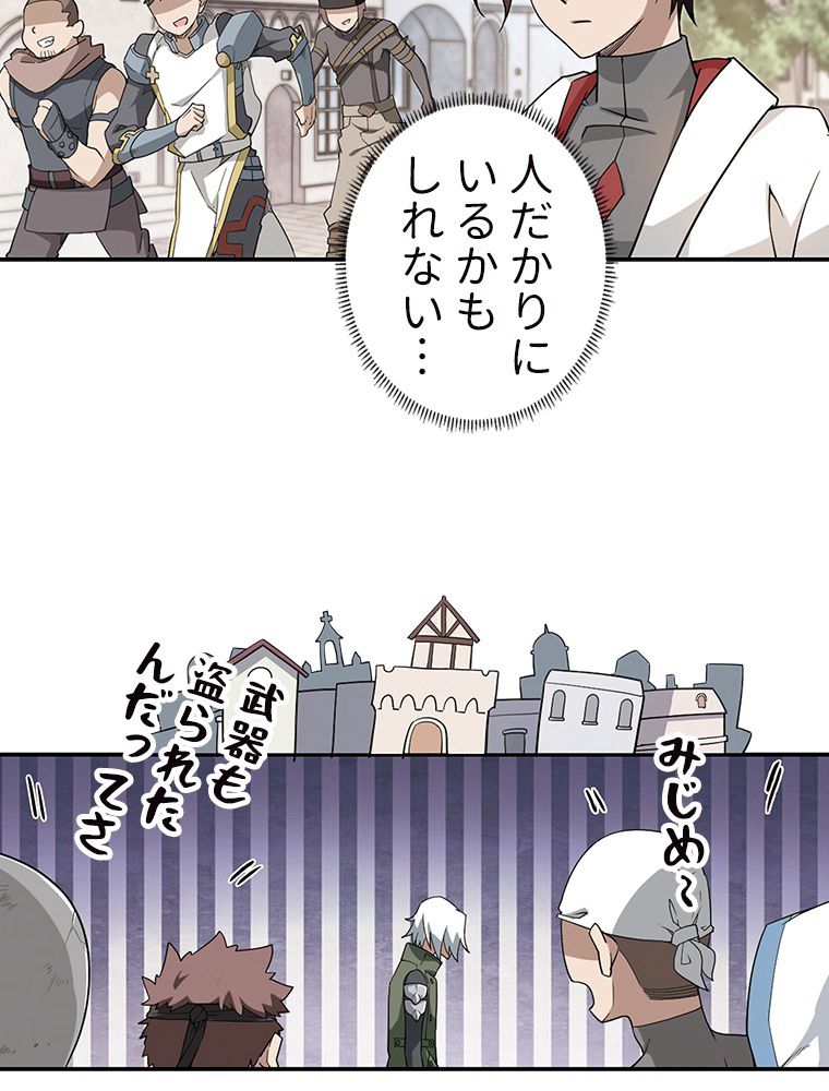 仕方なく接近戦型魔導師として無双します~ 第40話 - Page 6