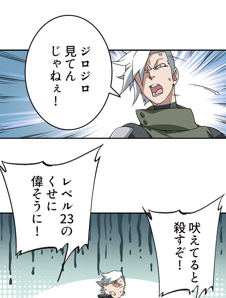 仕方なく接近戦型魔導師として無双します~ 第40話 - Page 7