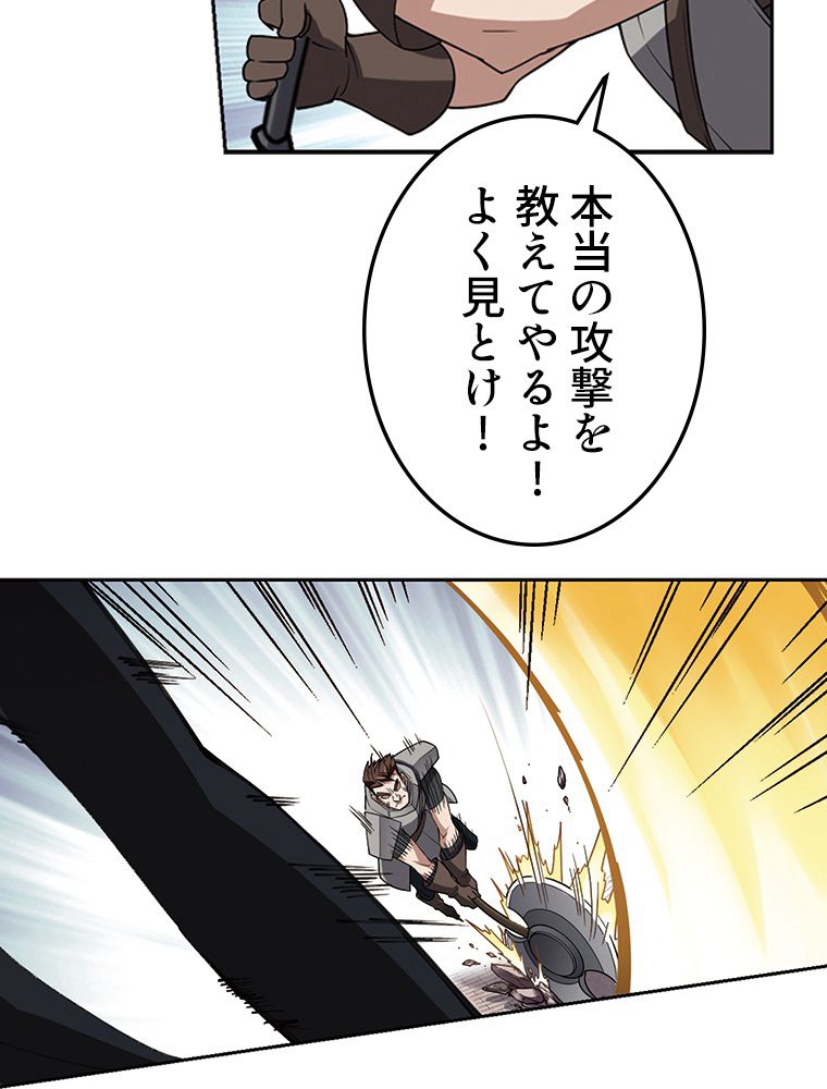 仕方なく接近戦型魔導師として無双します~ 第102話 - Page 34