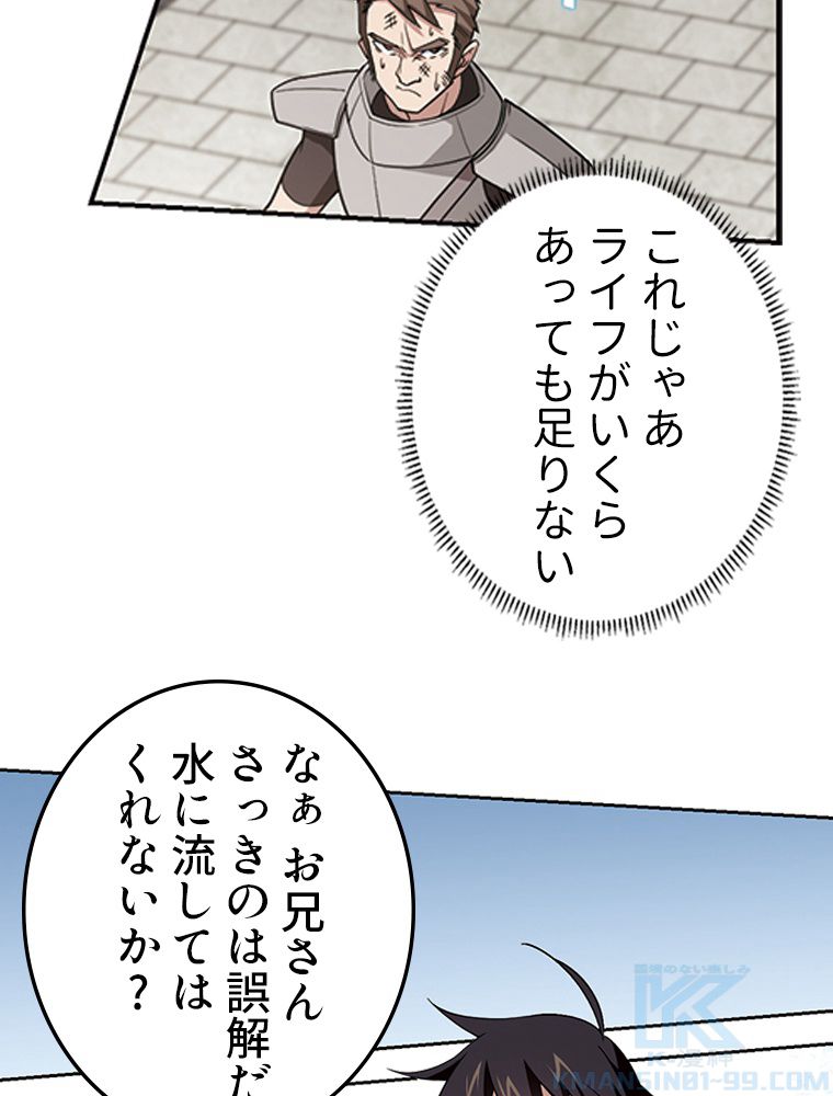 仕方なく接近戦型魔導師として無双します~ 第102話 - Page 41