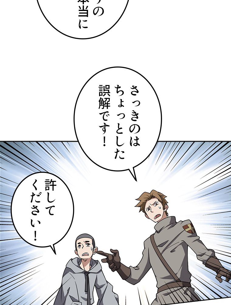 仕方なく接近戦型魔導師として無双します~ 第102話 - Page 10