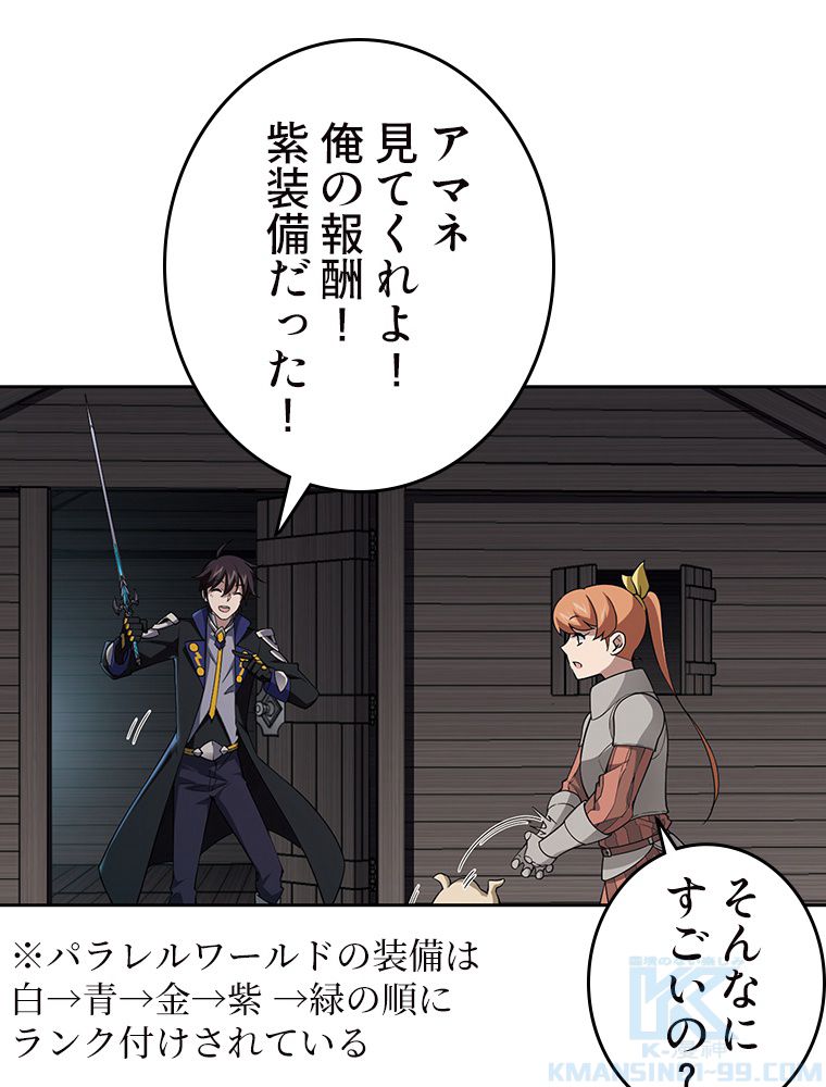 仕方なく接近戦型魔導師として無双します~ 第61話 - Page 17