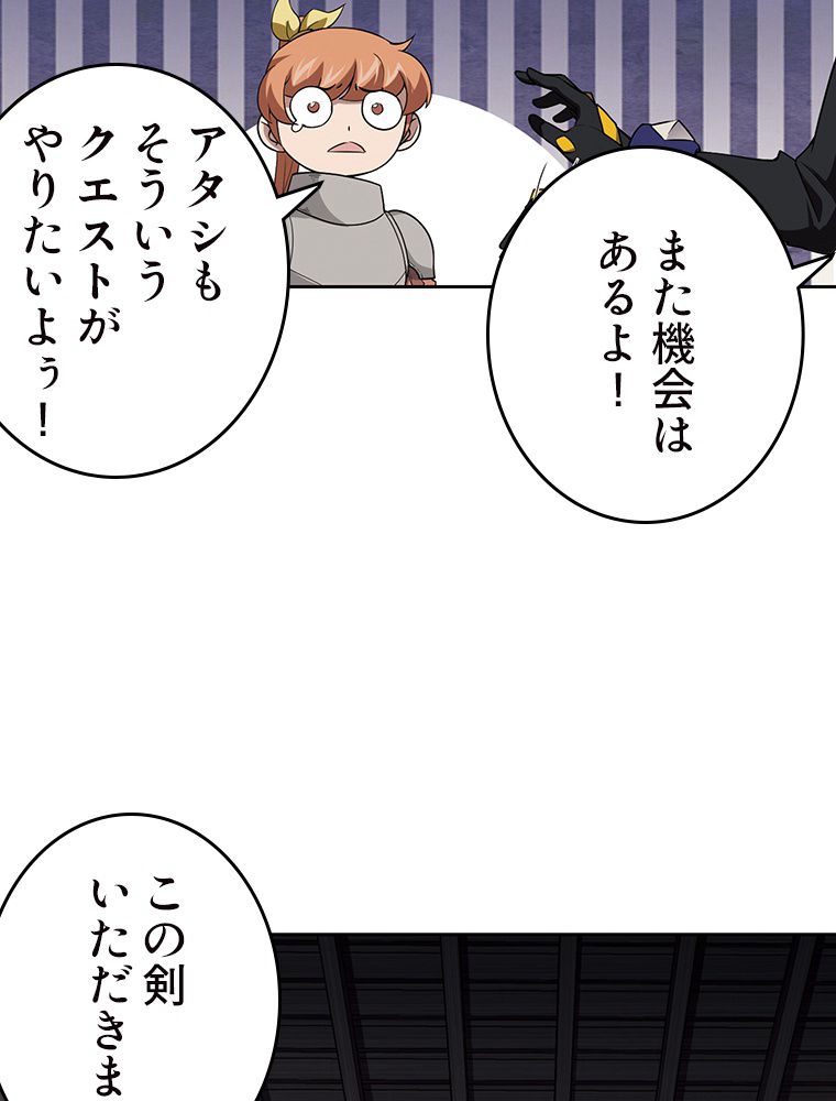 仕方なく接近戦型魔導師として無双します~ 第61話 - Page 24