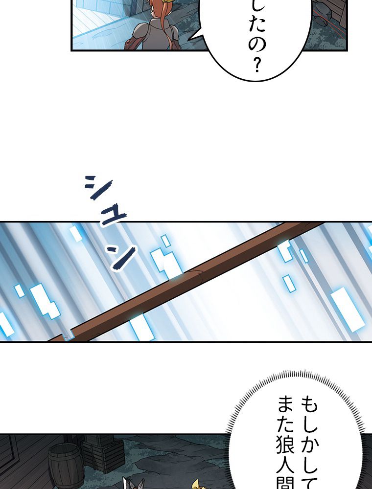 仕方なく接近戦型魔導師として無双します~ 第61話 - Page 28