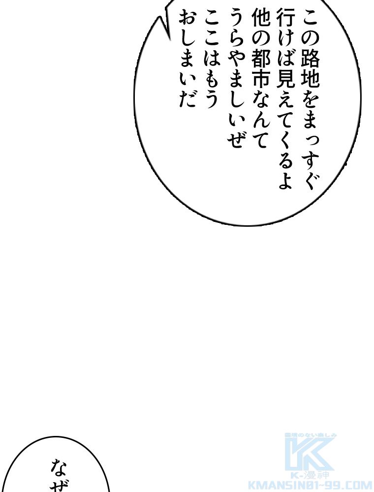 仕方なく接近戦型魔導師として無双します~ 第61話 - Page 47