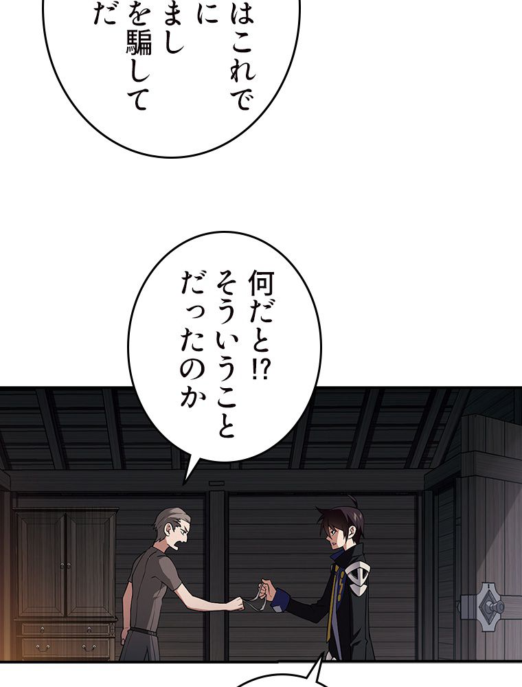 仕方なく接近戦型魔導師として無双します~ 第61話 - Page 6