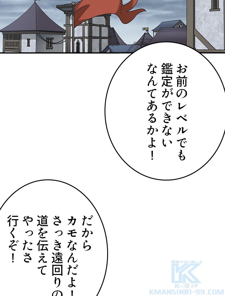 仕方なく接近戦型魔導師として無双します~ 第61話 - Page 59